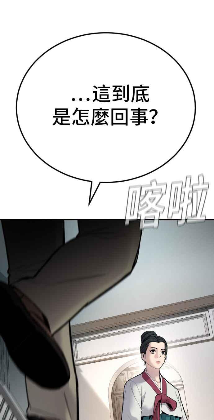 金部长 第35话 石头的英文是？ 第14页