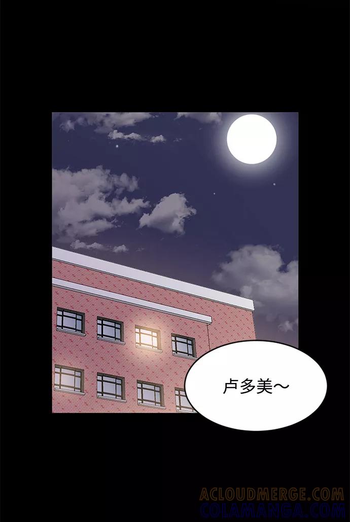 《要牵手吗？》第36话 第37页