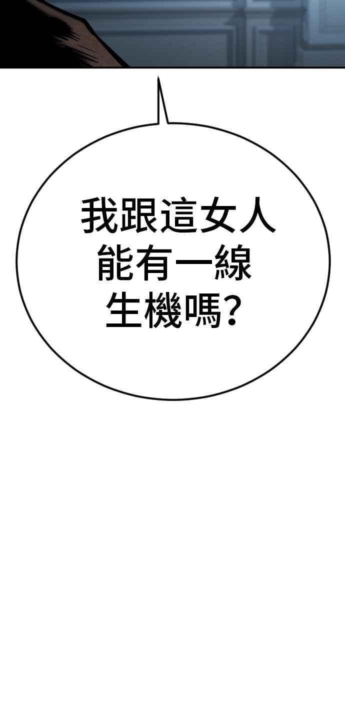 金部长 第35话 石头的英文是？ 第71页