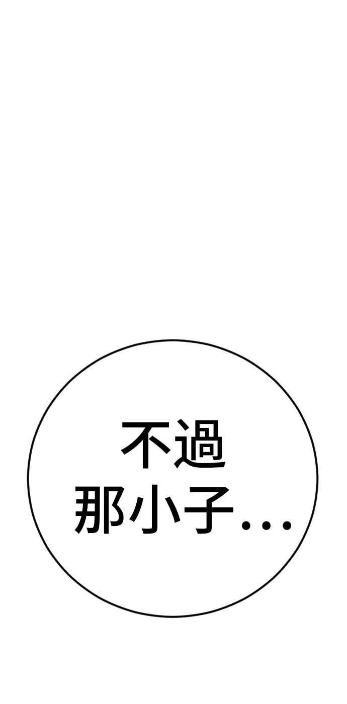 金部长 第35话 石头的英文是？ 第140页