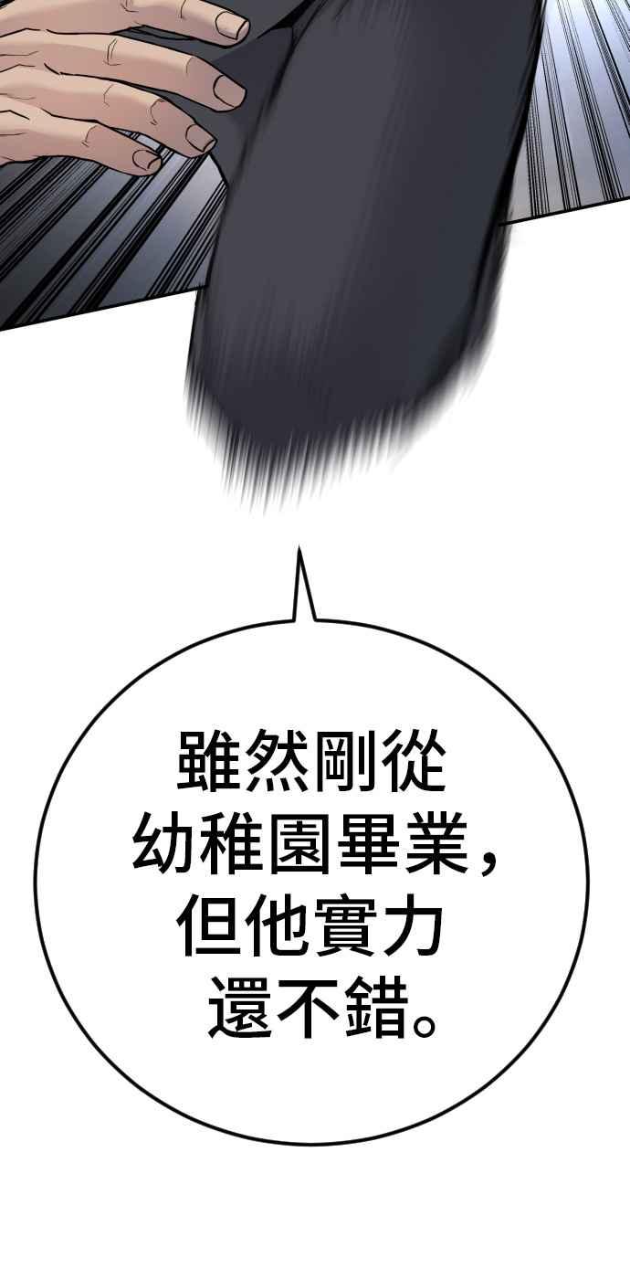金部长 第35话 石头的英文是？ 第139页
