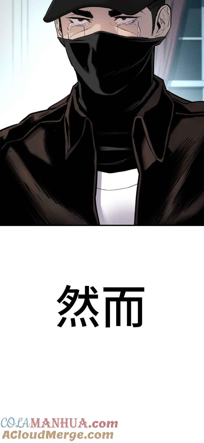 金部长 第35话 石头的英文是？ 第37页