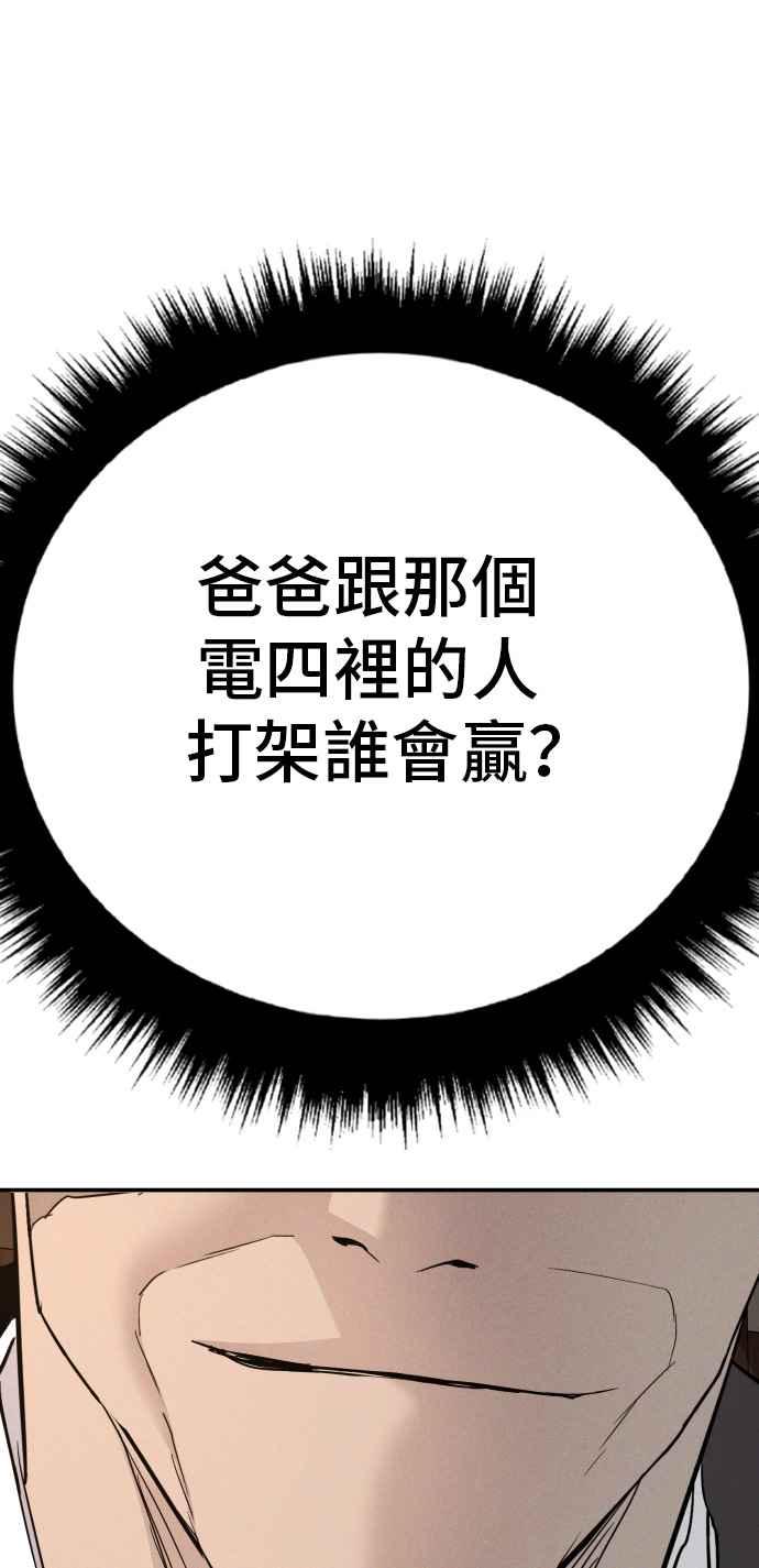 金部长 第35话 石头的英文是？ 第143页