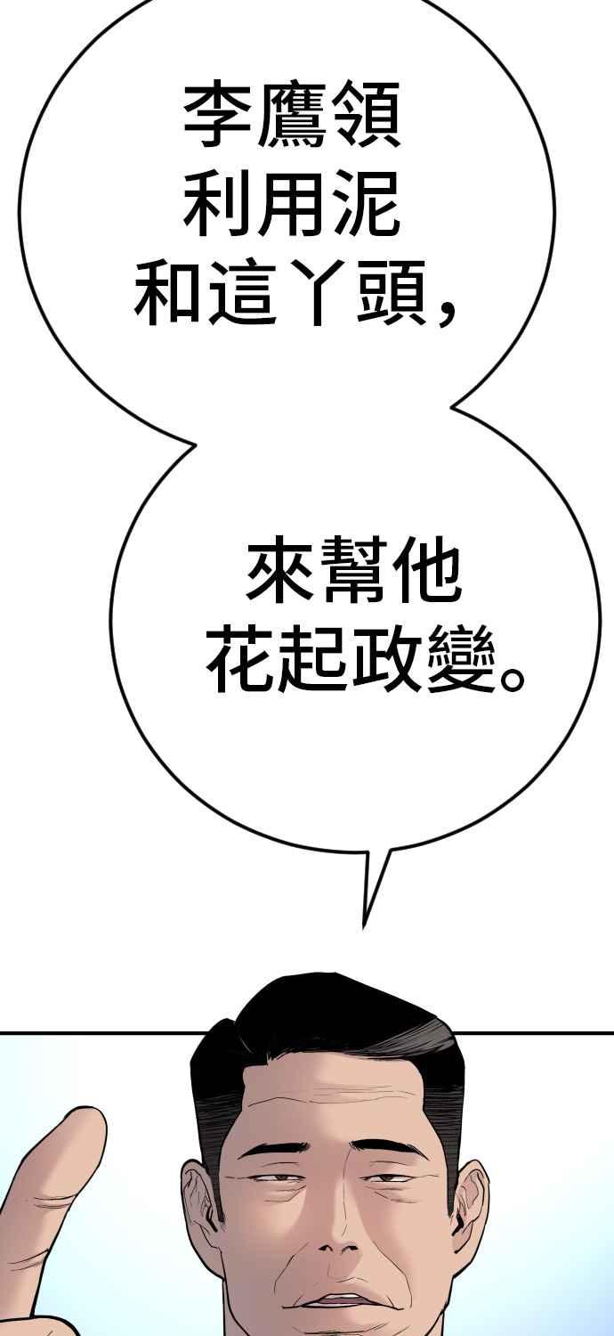金部长 第35话 石头的英文是？ 第27页