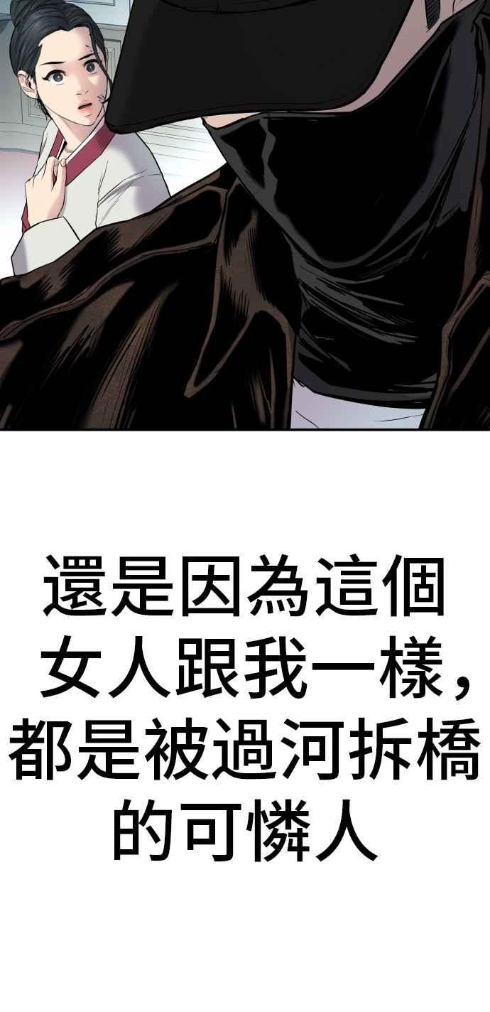 金部长 第35话 石头的英文是？ 第64页