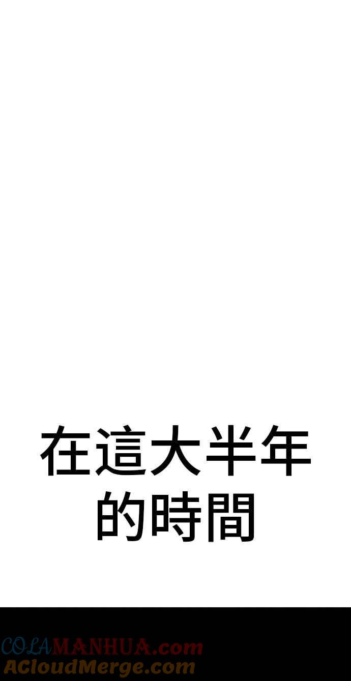 金部长 第35话 石头的英文是？ 第41页