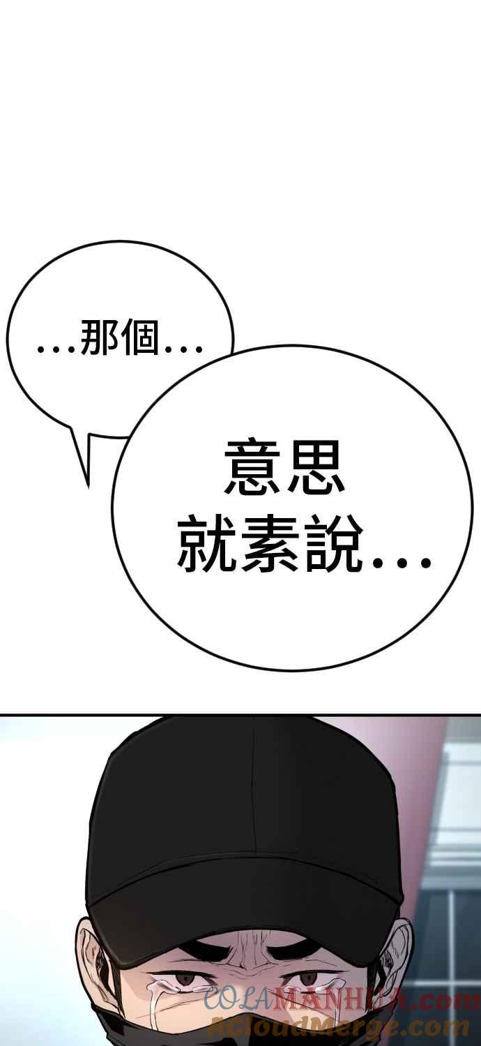 金部长 第35话 石头的英文是？ 第25页