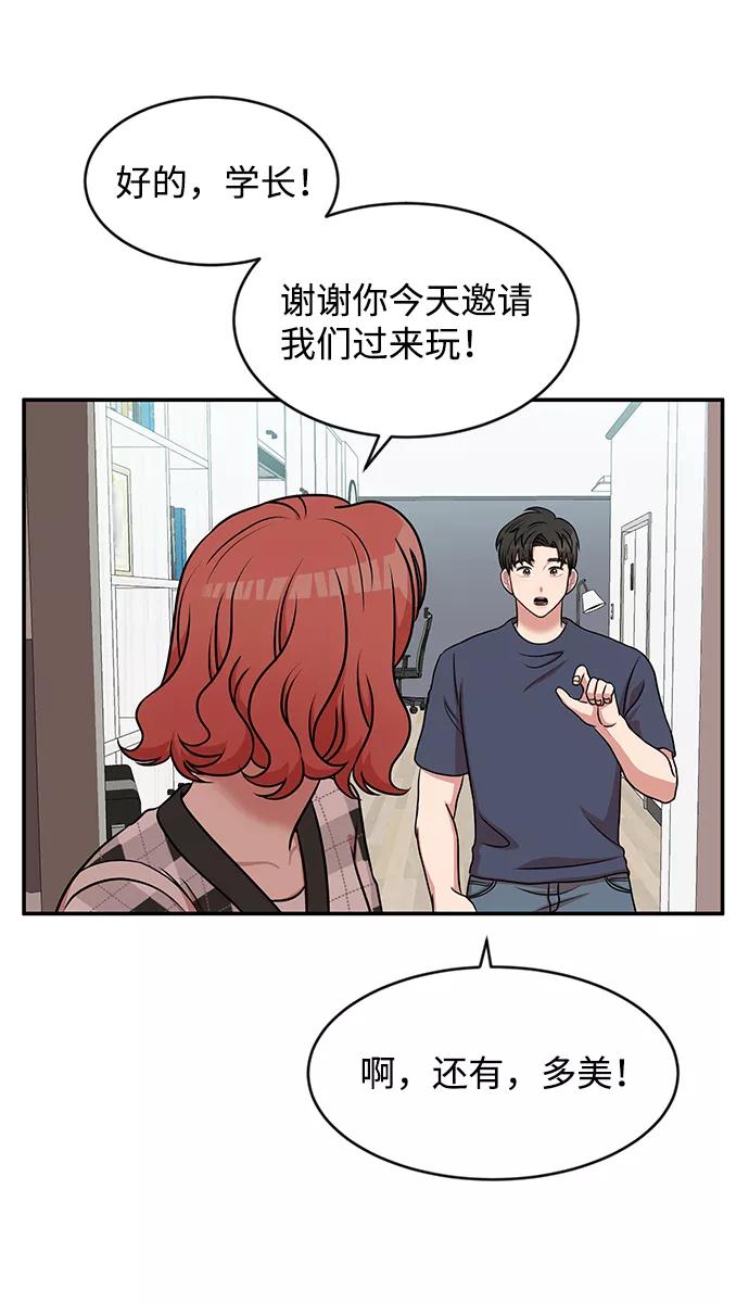 《要牵手吗？》第36话 第14页