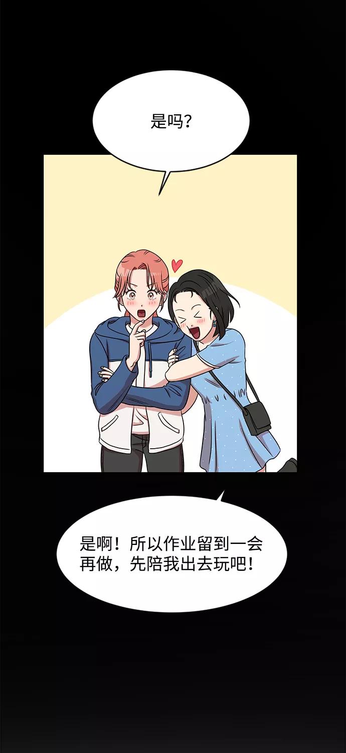 《要牵手吗？》第36话 第44页
