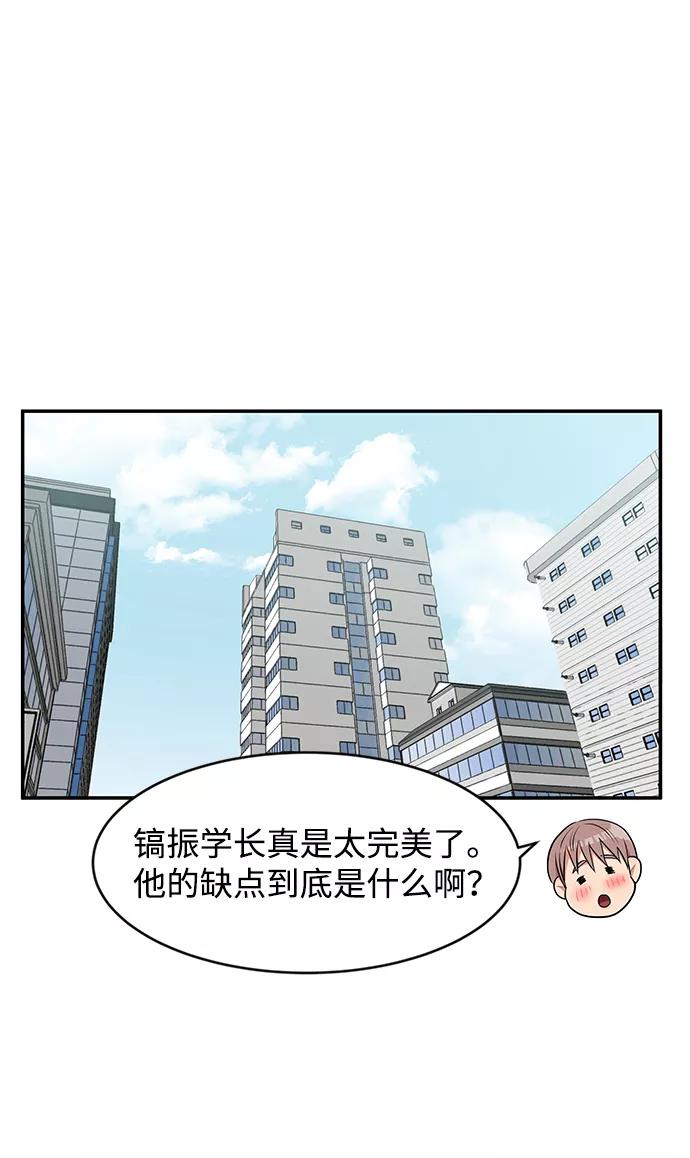 《要牵手吗？》第36话 第26页