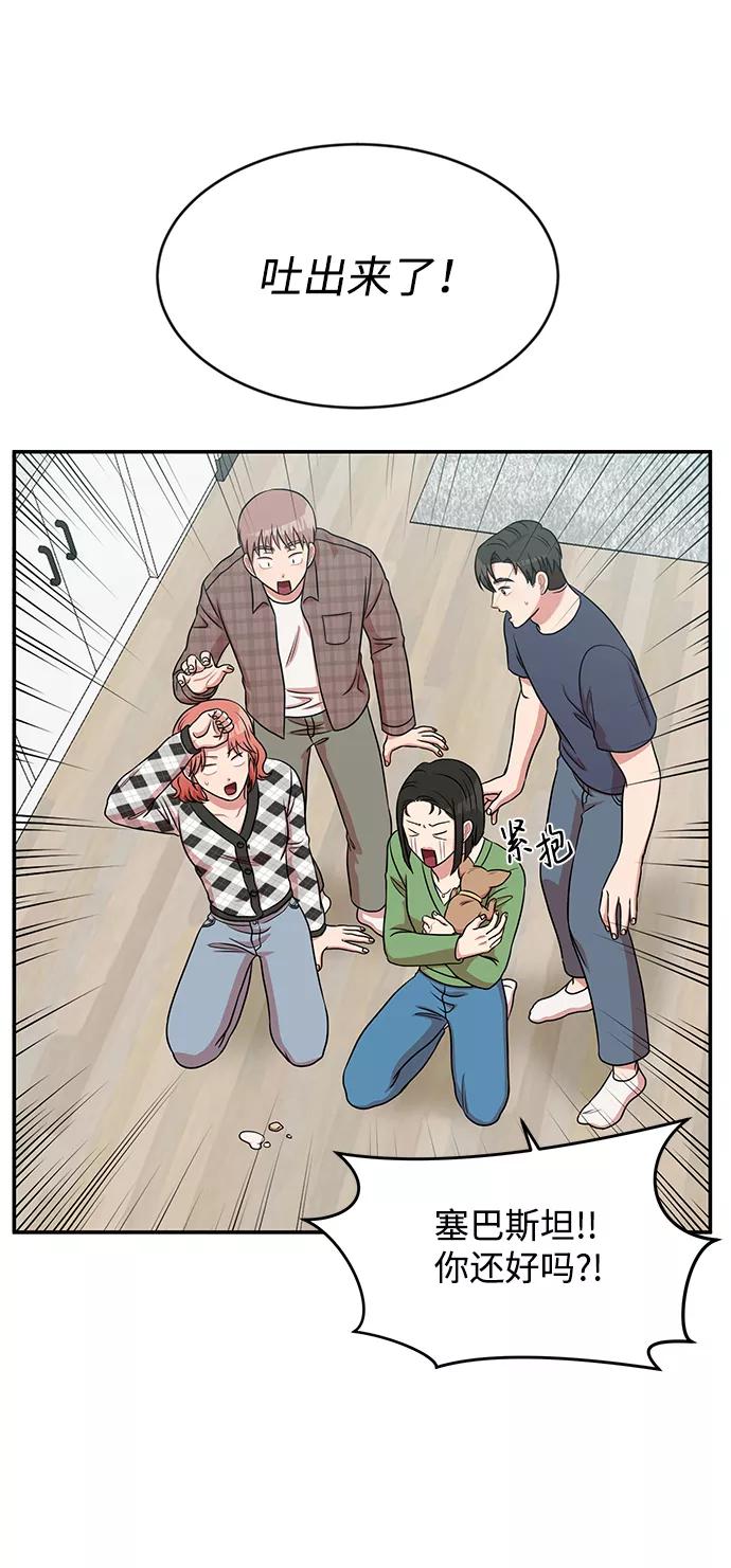 《要牵手吗？》第36话 第5页