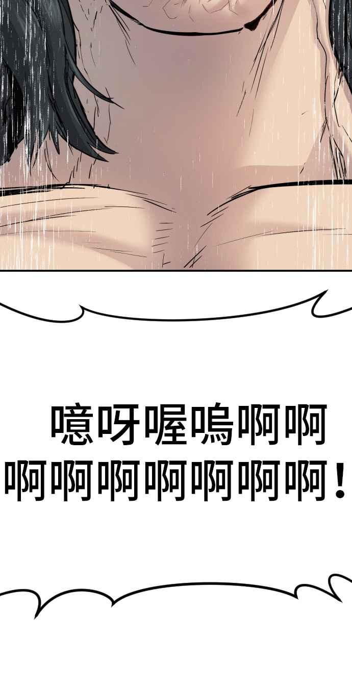 金部长 第35话 石头的英文是？ 第190页