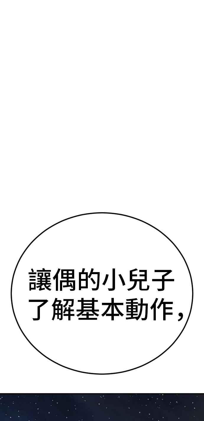 金部长 第35话 石头的英文是？ 第151页