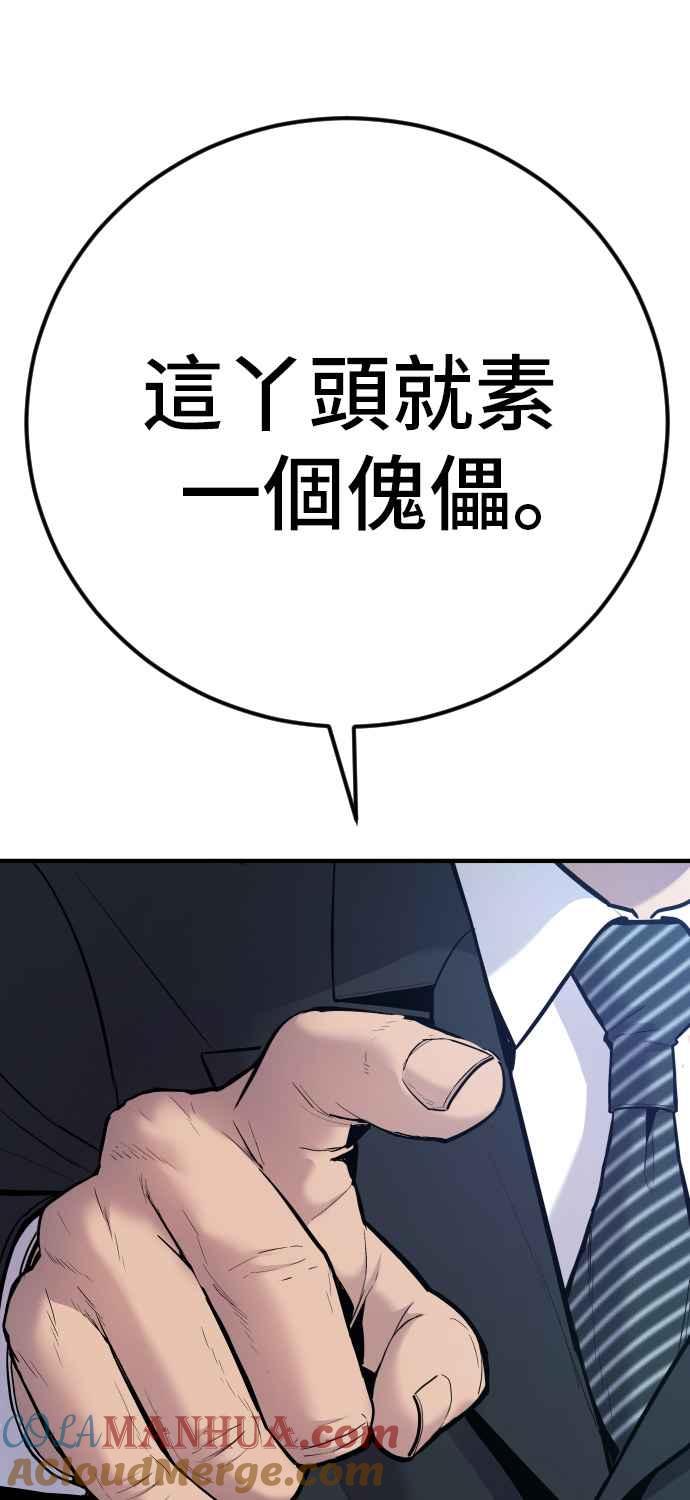 金部长 第35话 石头的英文是？ 第21页