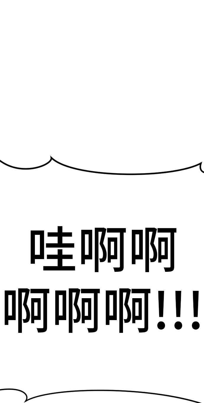 金部长 第35话 石头的英文是？ 第191页