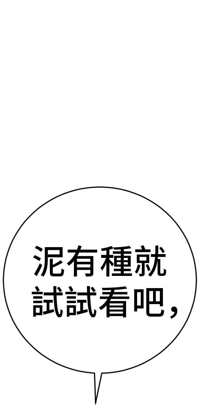 金部长 第35话 石头的英文是？ 第74页