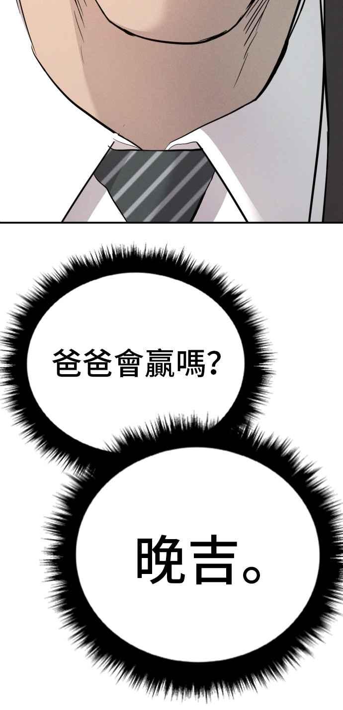 金部长 第35话 石头的英文是？ 第144页