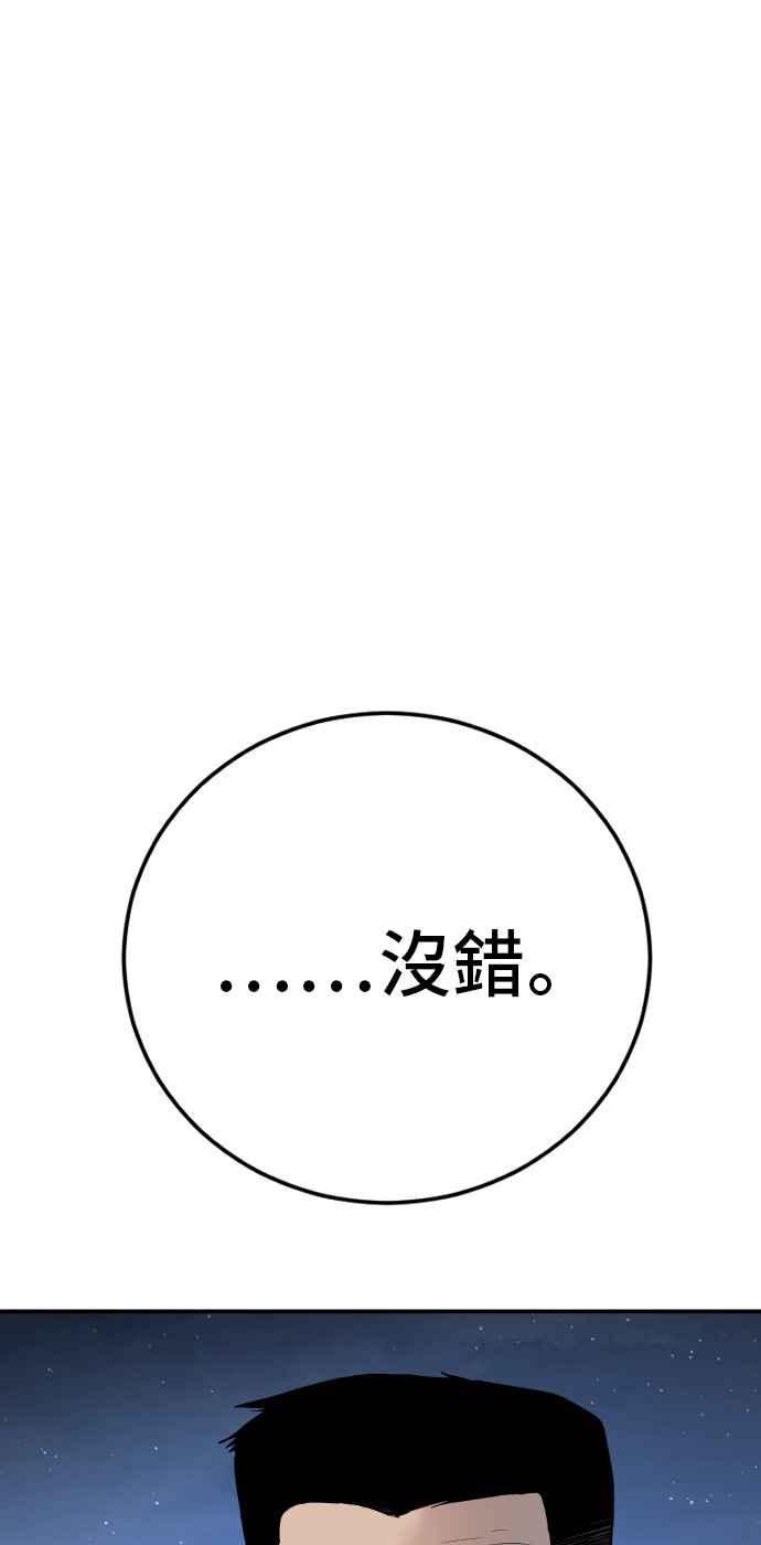 金部长 第35话 石头的英文是？ 第127页