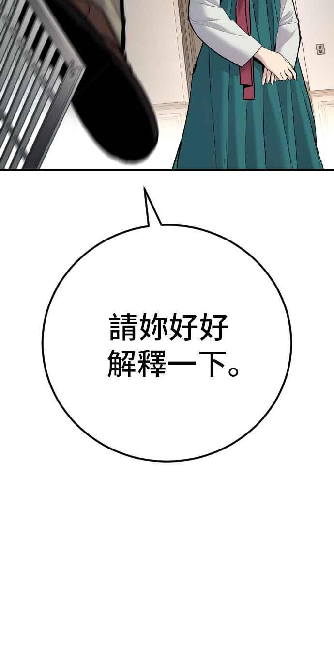 金部长 第35话 石头的英文是？ 第15页