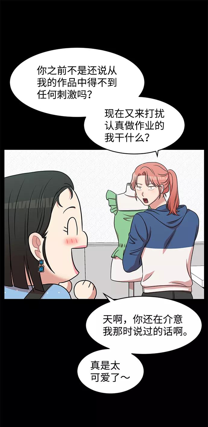 《要牵手吗？》第36话 第39页