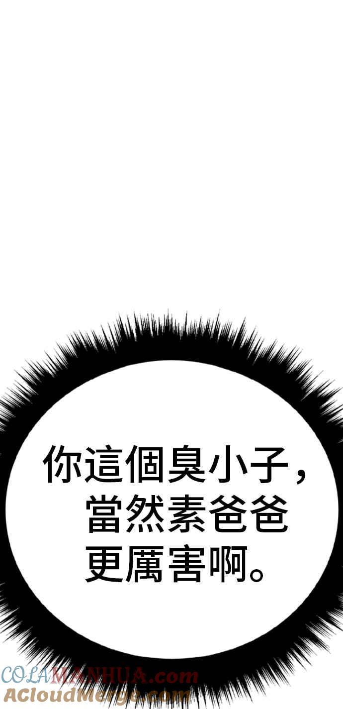 金部长 第35话 石头的英文是？ 第145页