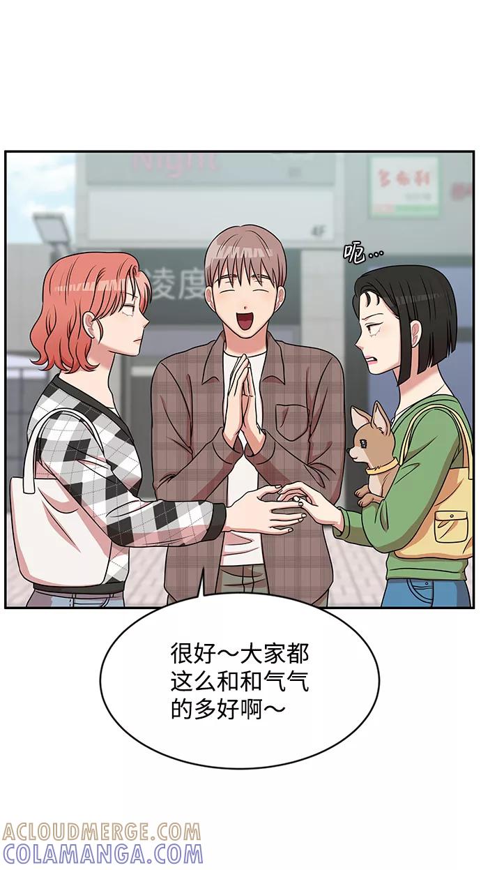 《要牵手吗？》第36话 第34页
