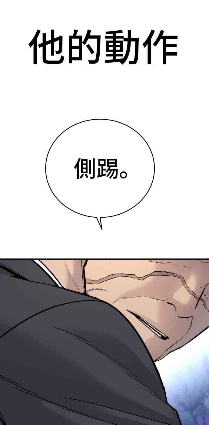 金部长 第35话 石头的英文是？ 第108页