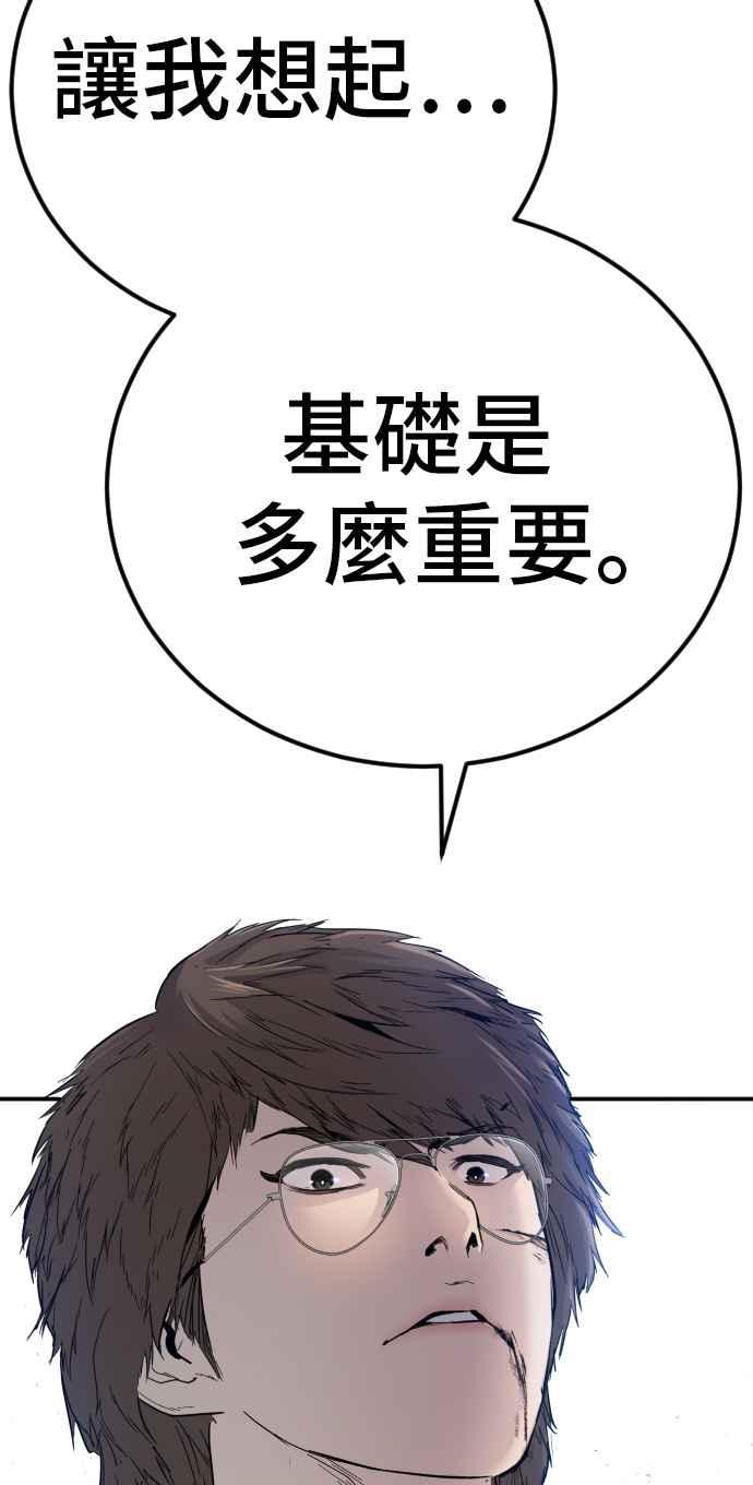 金部长 第35话 石头的英文是？ 第183页