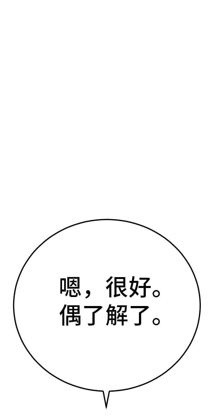 金部长 第35话 石头的英文是？ 第47页