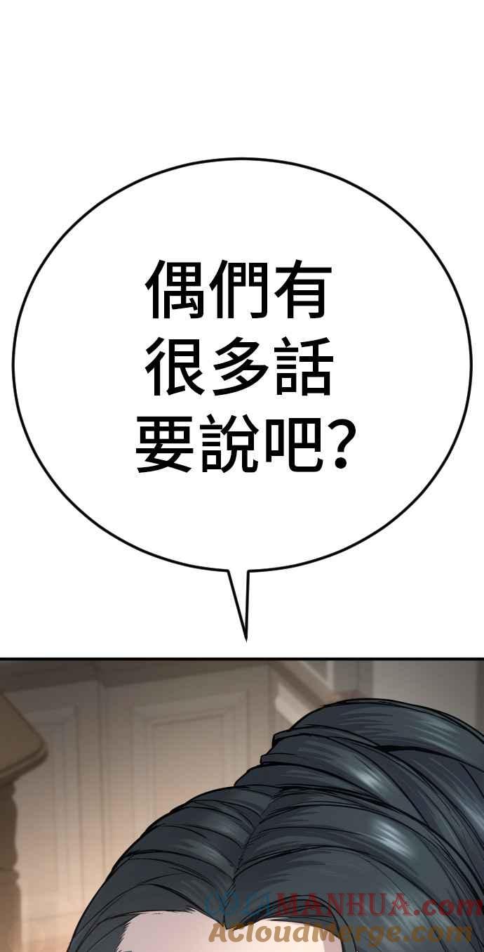 金部长 第35话 石头的英文是？ 第5页