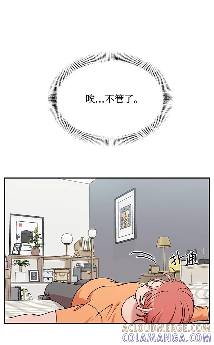 《要牵手吗？》第36话 第55页