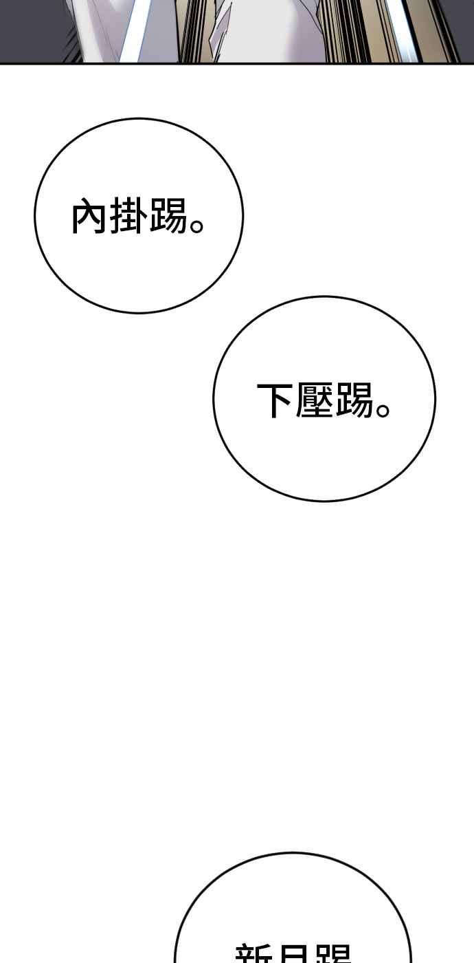 金部长 第35话 石头的英文是？ 第111页