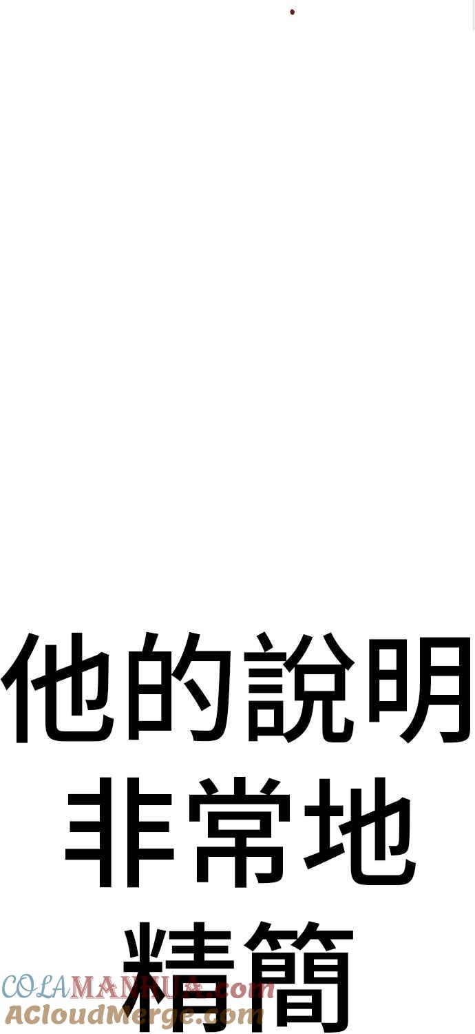 金部长 第35话 石头的英文是？ 第33页