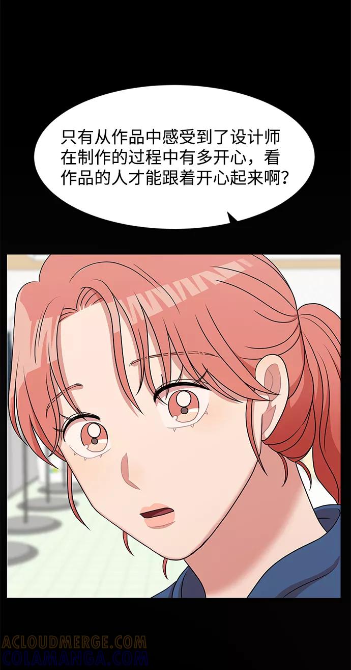 《要牵手吗？》第36话 第43页