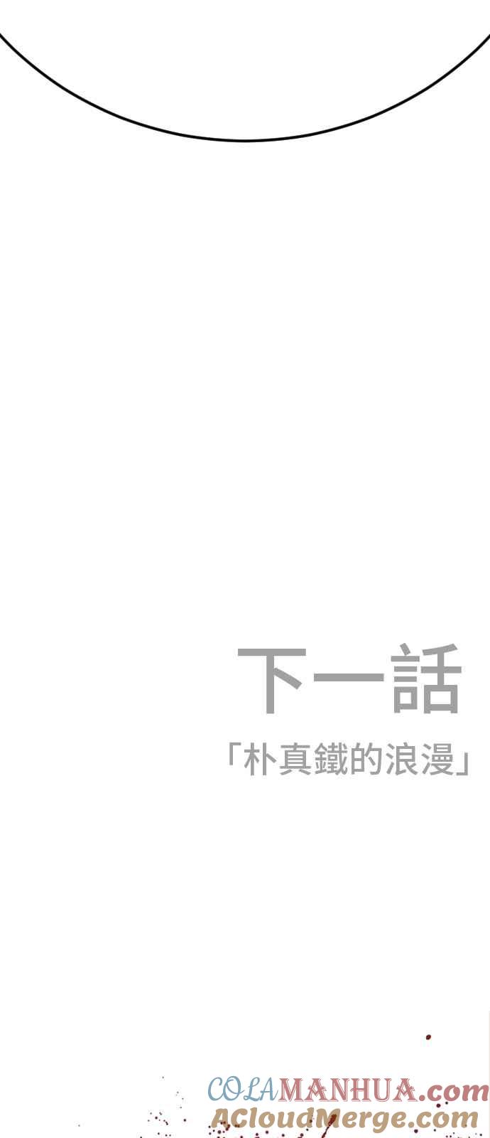 金部长 第36话 金部长的浪漫 第149页