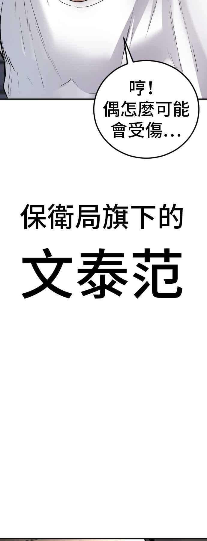 金部长 第36话 金部长的浪漫 第8页