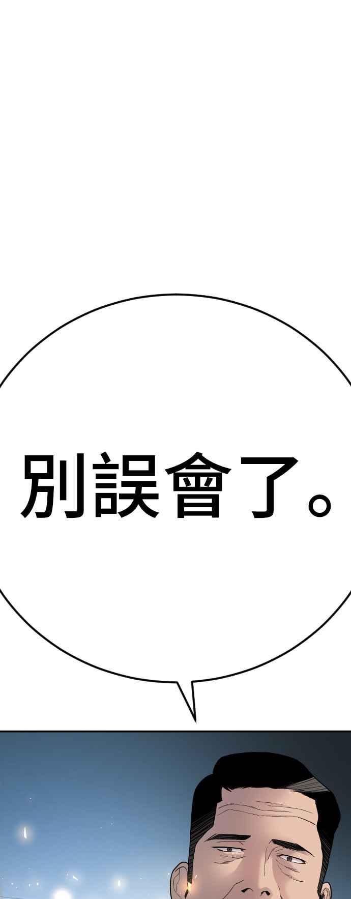 金部长 第36话 金部长的浪漫 第36页