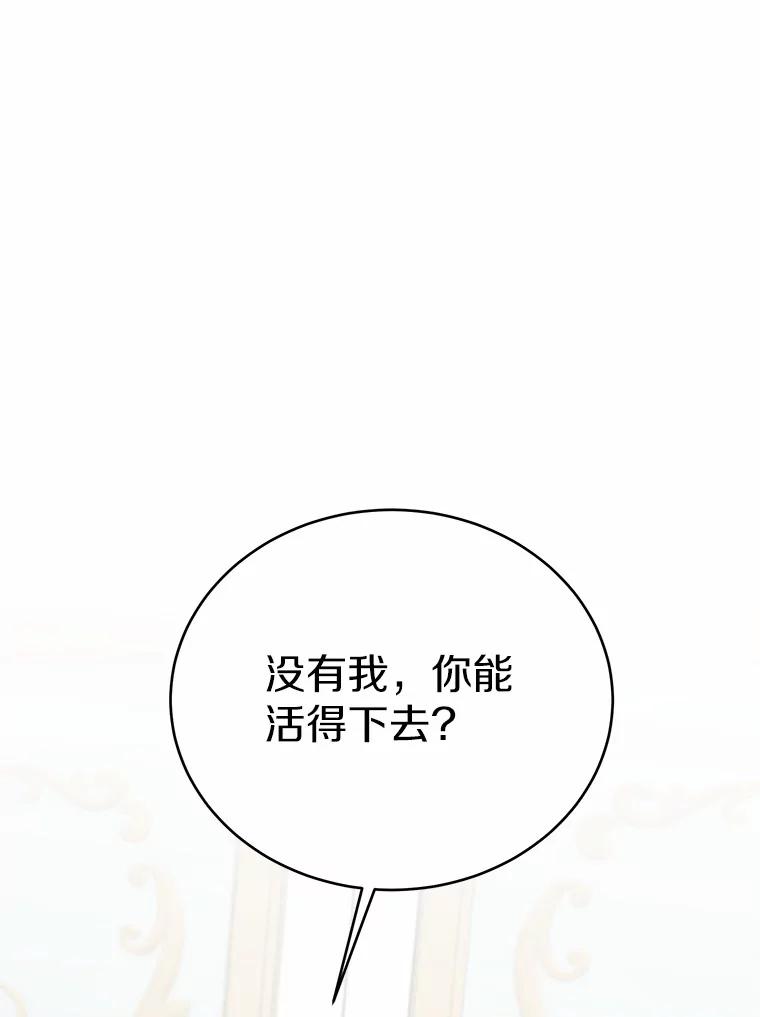 被发现就完蛋了！ 36.逃往皇宫 第38页