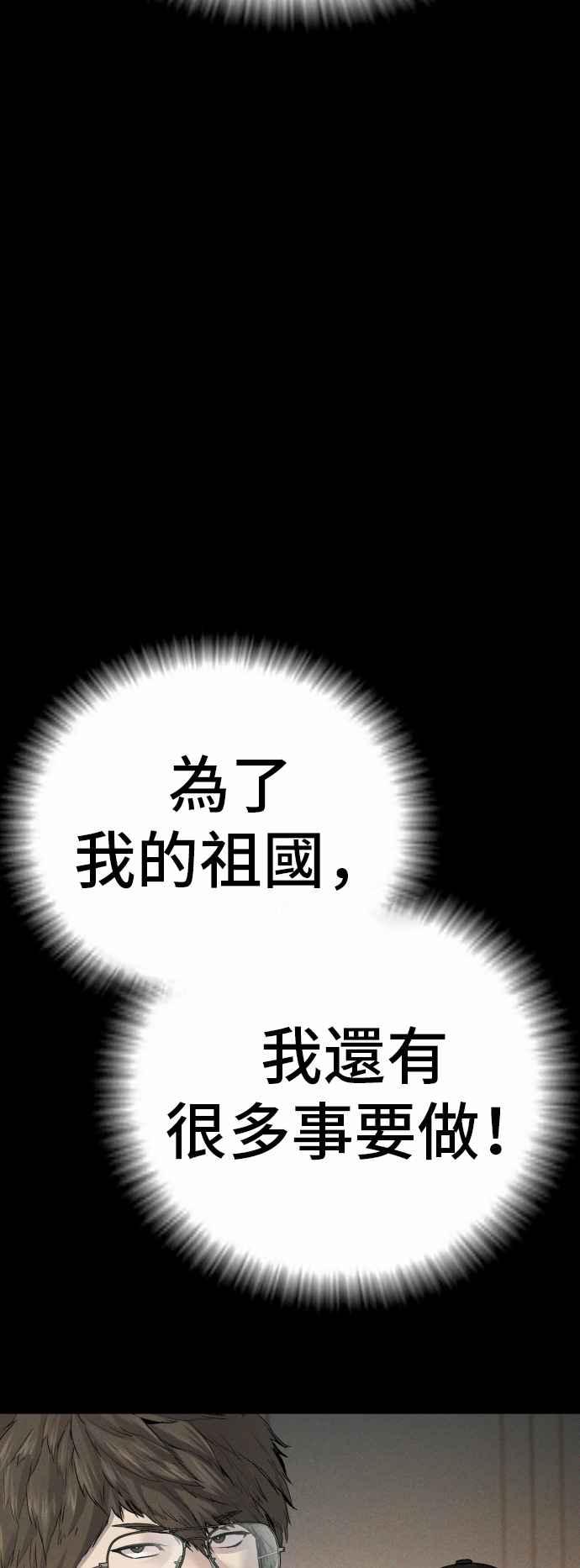 金部长 第36话 金部长的浪漫 第134页