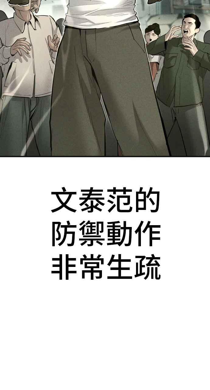 金部长 第37话 朴真铁的浪漫 第131页
