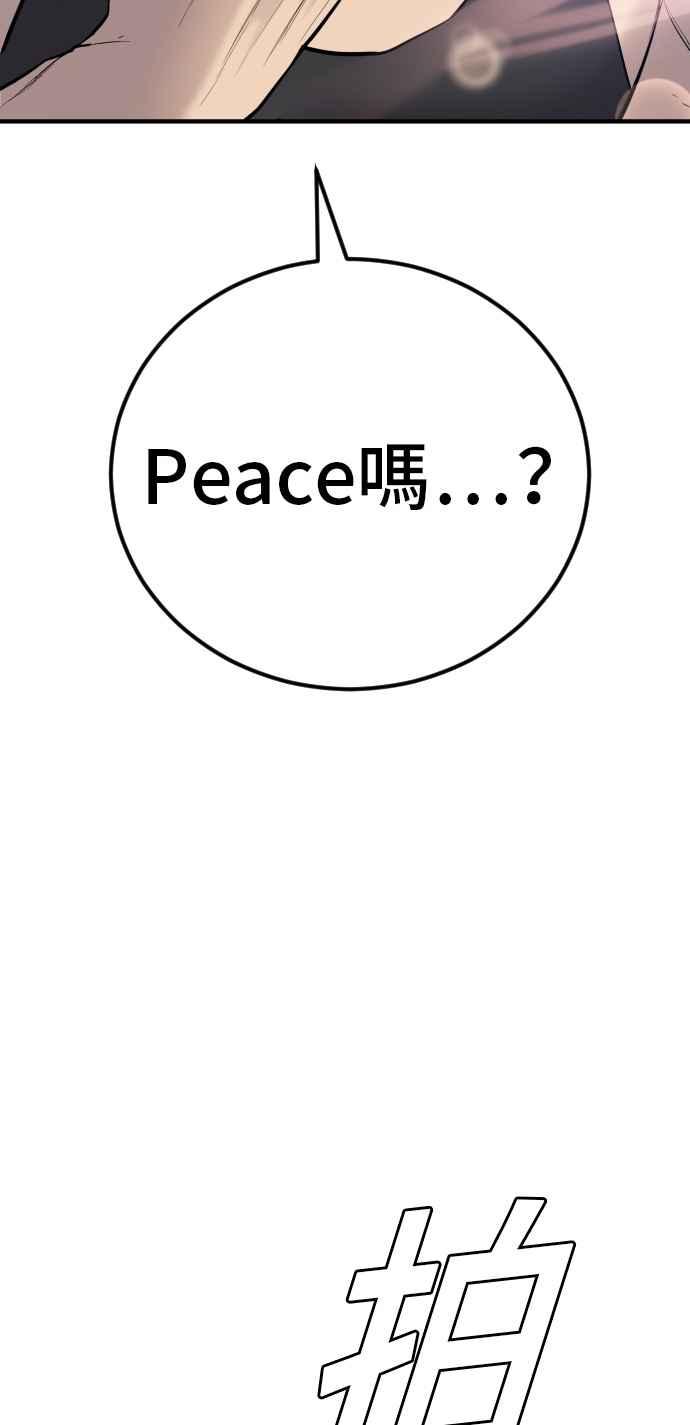金部长 第37话 朴真铁的浪漫 第78页