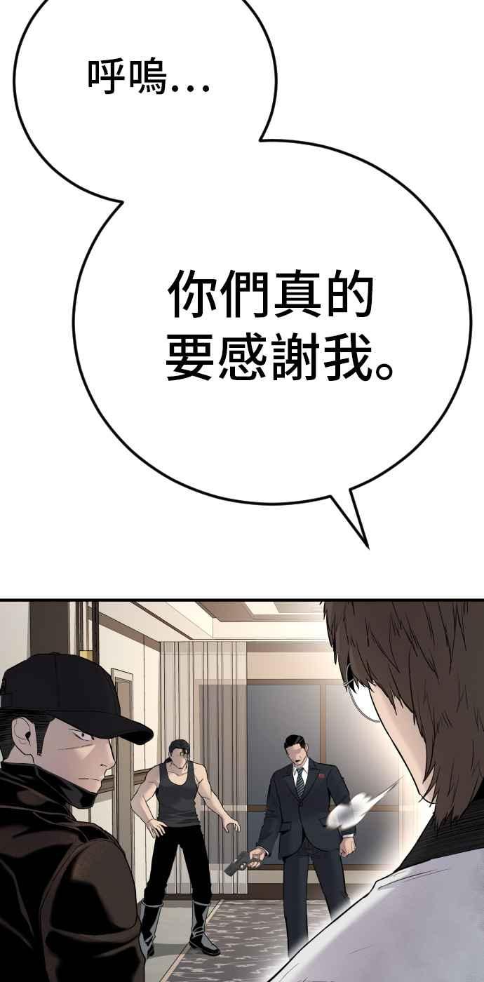金部长 第37话 朴真铁的浪漫 第186页