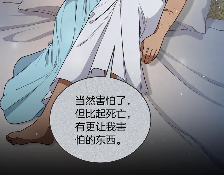 野林·狂爱 第38话 痊愈？ 第228页