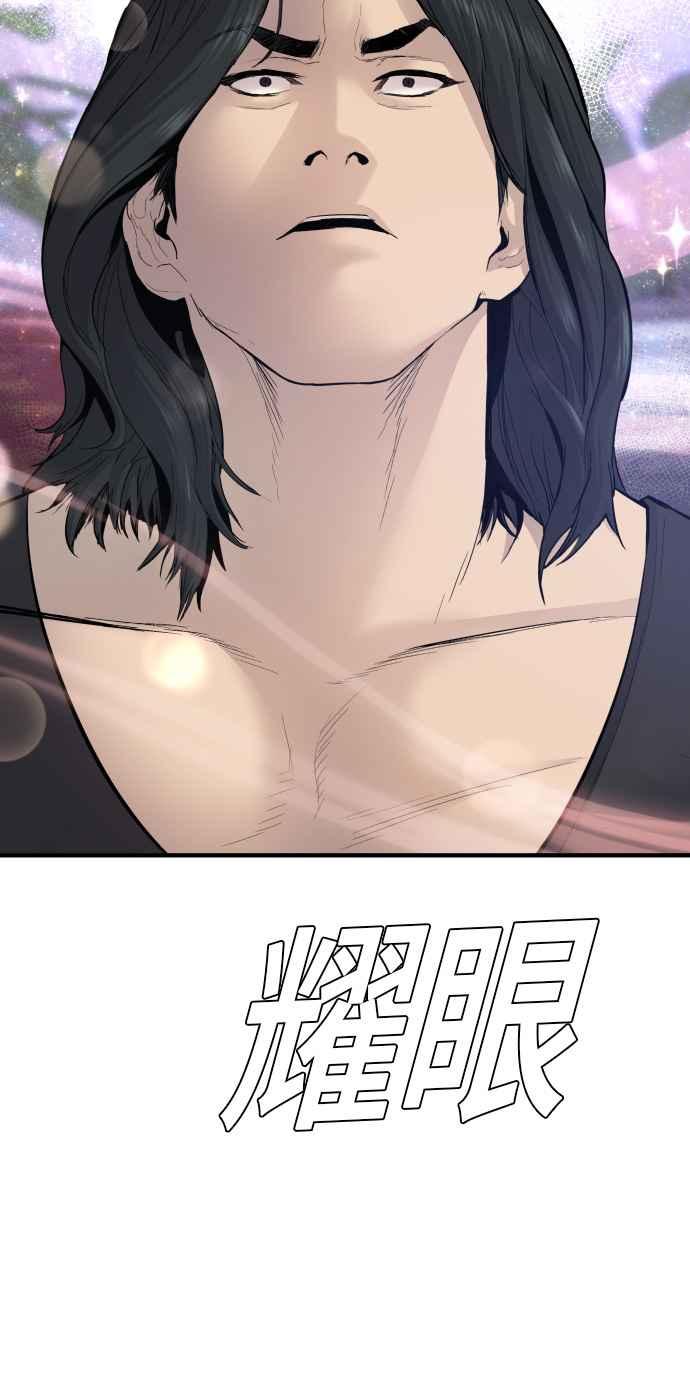金部长 第37话 朴真铁的浪漫 第67页
