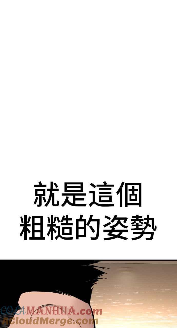 金部长 第37话 朴真铁的浪漫 第132页