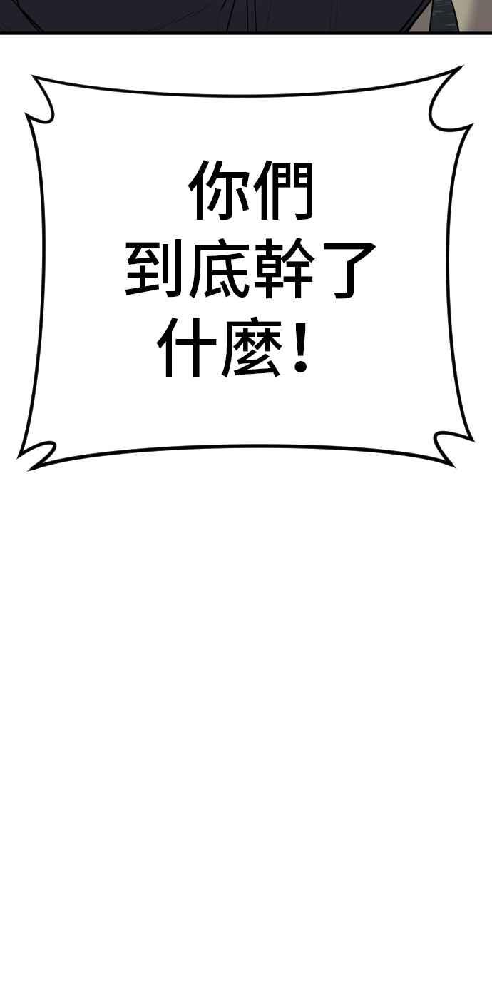 金部长 第37话 朴真铁的浪漫 第174页