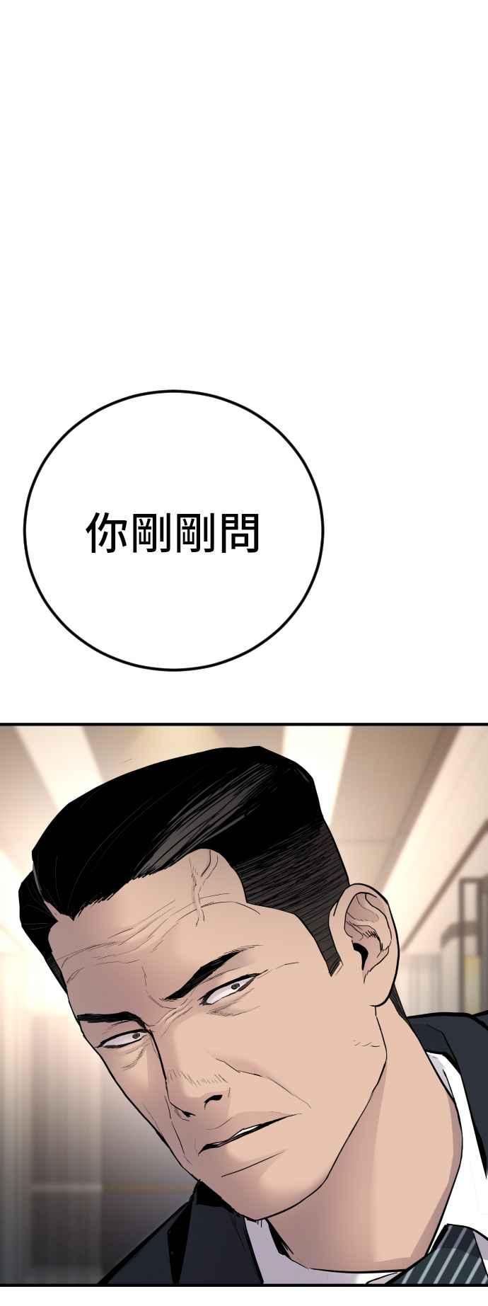 金部长 第37话 朴真铁的浪漫 第190页