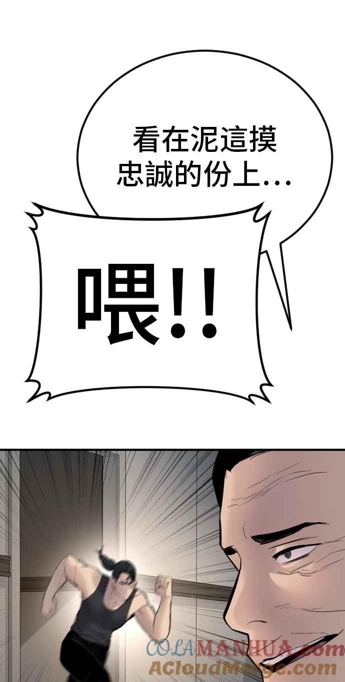 金部长 第37话 朴真铁的浪漫 第168页