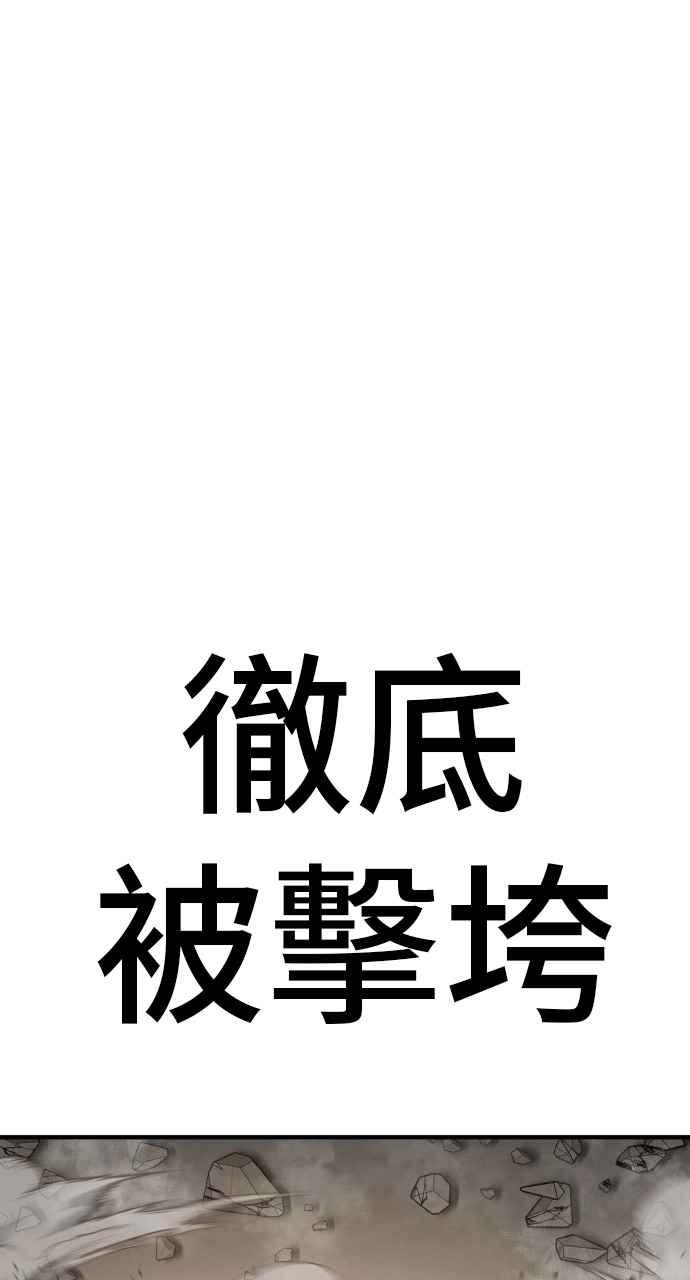 金部长 第37话 朴真铁的浪漫 第142页