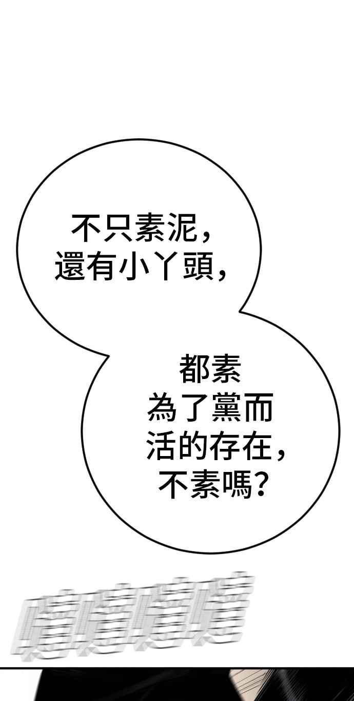 金部长 第37话 朴真铁的浪漫 第166页